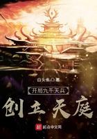 开局九千天兵天将创立天庭