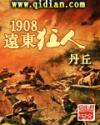 崛起从1900开始