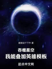 吞噬星空能不能加三十