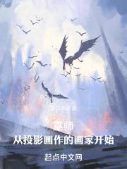 巫师素描