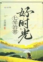 七零冶俞好时光