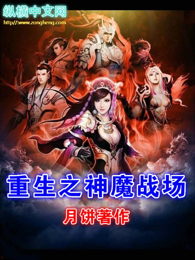 重生之神魔降临陆羽