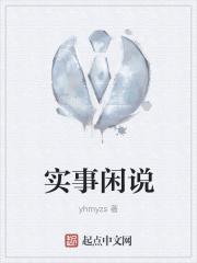 事闲是什么意思