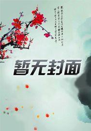 [长相思同人] 我穿越成了防风意映